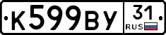 %D0%9A599%D0%92%D0%A331