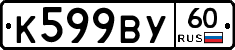 %D0%9A599%D0%92%D0%A360