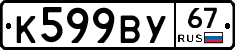 %D0%9A599%D0%92%D0%A367