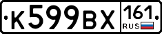 %D0%9A599%D0%92%D0%A5161