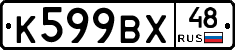 %D0%9A599%D0%92%D0%A548