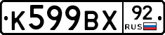 %D0%9A599%D0%92%D0%A592