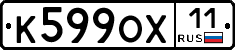 %D0%9A599%D0%9E%D0%A511