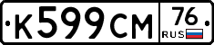 %D0%9A599%D0%A1%D0%9C76