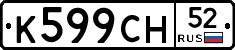 %D0%9A599%D0%A1%D0%9D52