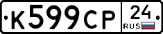 %D0%9A599%D0%A1%D0%A024