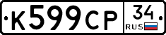 %D0%9A599%D0%A1%D0%A034