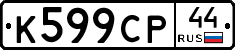 %D0%9A599%D0%A1%D0%A044