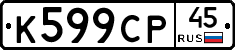 %D0%9A599%D0%A1%D0%A045