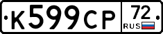 %D0%9A599%D0%A1%D0%A072