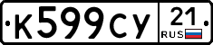 %D0%9A599%D0%A1%D0%A321