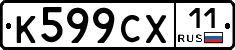 %D0%9A599%D0%A1%D0%A511
