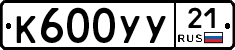 %D0%9A600%D0%A3%D0%A321