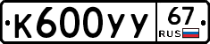 %D0%9A600%D0%A3%D0%A367