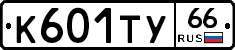 %D0%9A601%D0%A2%D0%A366