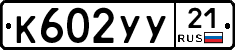 %D0%9A602%D0%A3%D0%A321