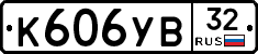 %D0%9A606%D0%A3%D0%9232
