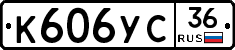 %D0%9A606%D0%A3%D0%A136