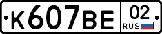 %D0%9A607%D0%92%D0%9502