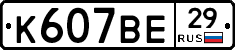 %D0%9A607%D0%92%D0%9529