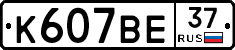 %D0%9A607%D0%92%D0%9537
