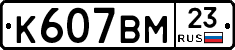 %D0%9A607%D0%92%D0%9C23