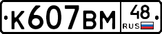 %D0%9A607%D0%92%D0%9C48