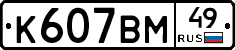%D0%9A607%D0%92%D0%9C49