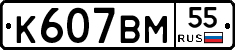 %D0%9A607%D0%92%D0%9C55
