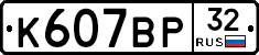 %D0%9A607%D0%92%D0%A032