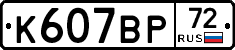 %D0%9A607%D0%92%D0%A072
