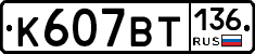 %D0%9A607%D0%92%D0%A2136