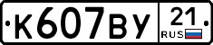 %D0%9A607%D0%92%D0%A321
