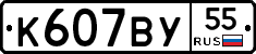 %D0%9A607%D0%92%D0%A355