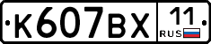 %D0%9A607%D0%92%D0%A511