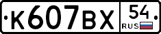 %D0%9A607%D0%92%D0%A554