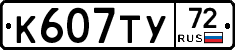 %D0%9A607%D0%A2%D0%A372