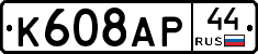 %D0%9A608%D0%90%D0%A044