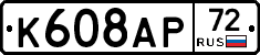 %D0%9A608%D0%90%D0%A072