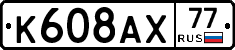 %D0%9A608%D0%90%D0%A577