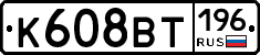 %D0%9A608%D0%92%D0%A2196