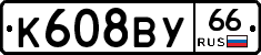 %D0%9A608%D0%92%D0%A366
