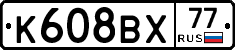 %D0%9A608%D0%92%D0%A577