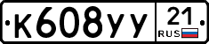 %D0%9A608%D0%A3%D0%A321