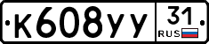 %D0%9A608%D0%A3%D0%A331