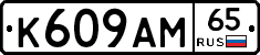 %D0%9A609%D0%90%D0%9C65