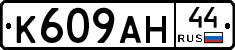 %D0%9A609%D0%90%D0%9D44