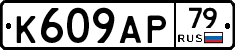%D0%9A609%D0%90%D0%A079