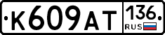 %D0%9A609%D0%90%D0%A2136