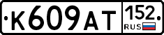 %D0%9A609%D0%90%D0%A2152